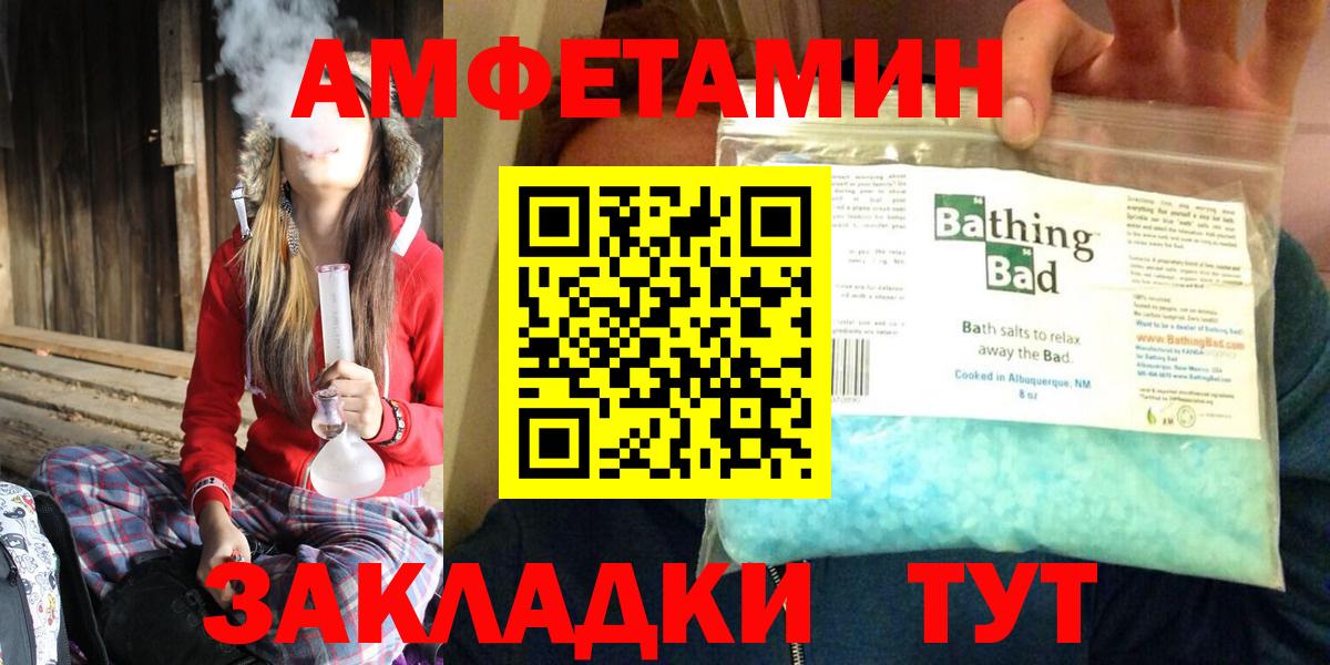 Amphetamine Premium Кузнецк