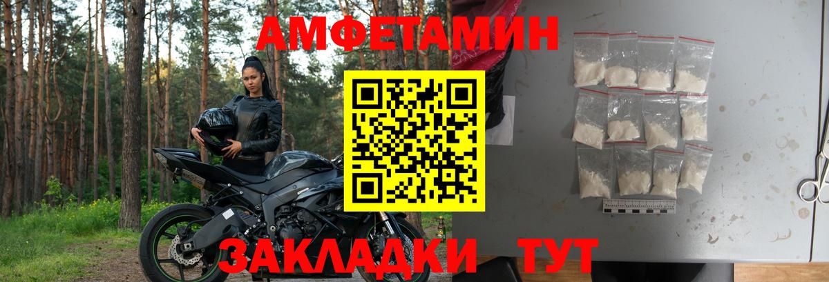 Amphetamine  Вход с VPN  Кузнецк  Amphetamine 97%  АМФ 
