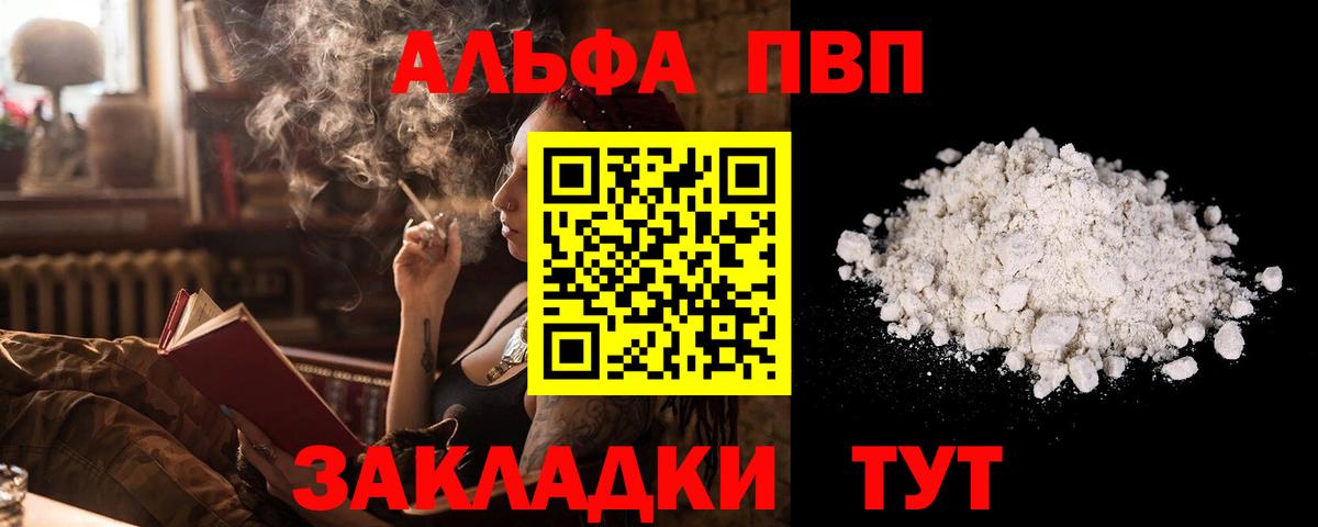 APVP СК КРИС  Вход с VPN  А ПВП Crystall  A PVP Crystall  Кузнецк 