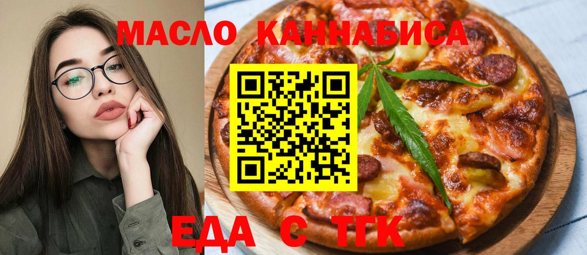 Cannafood конопля Кузнецк