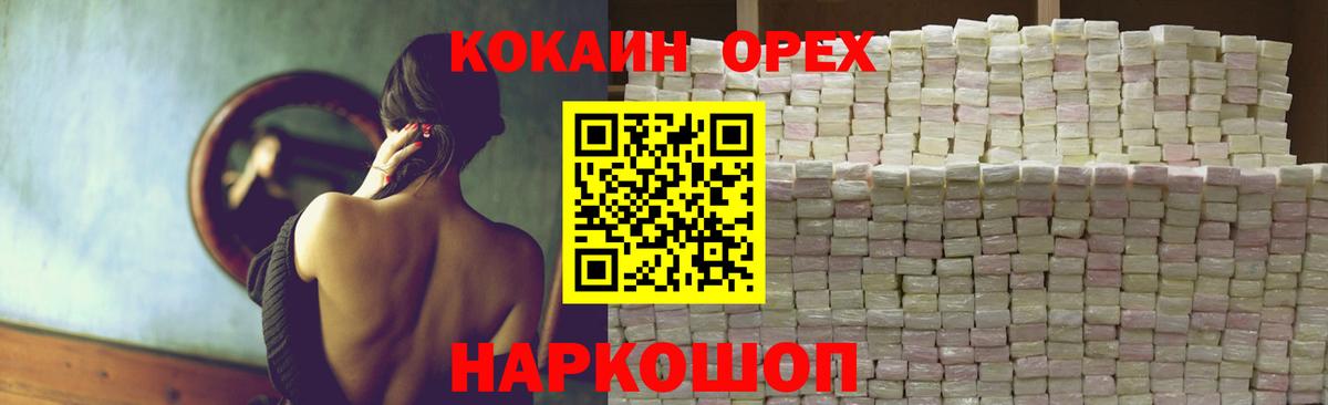 КОКАИН Перу Кузнецк