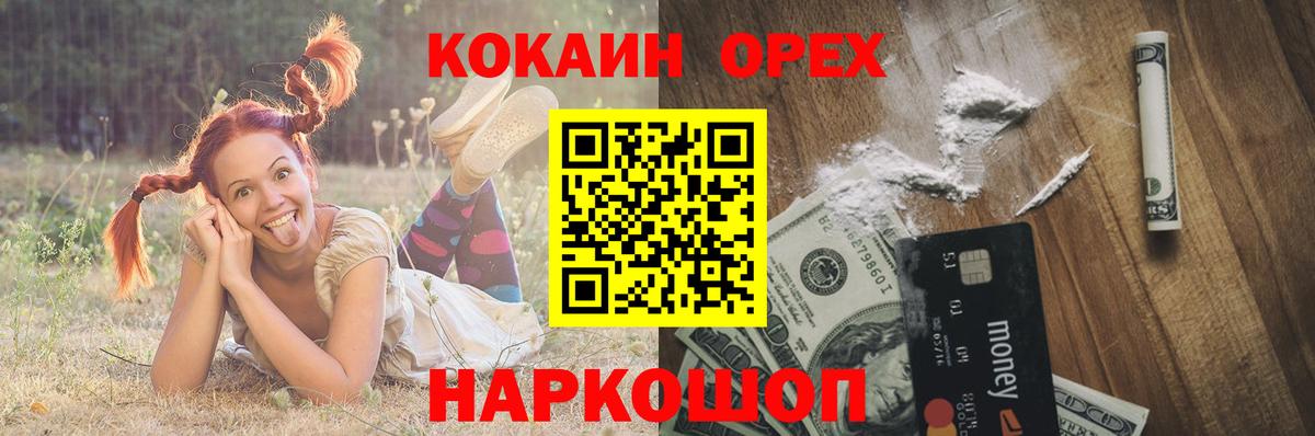 Кокаин 99%  Вход с VPN  КОКАИН 99%  Кузнецк 