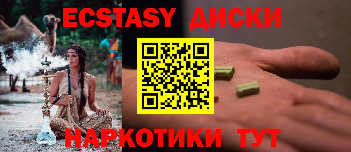 Ecstasy 99%  Вход с VPN  ЭКСТАЗИ  Кузнецк 