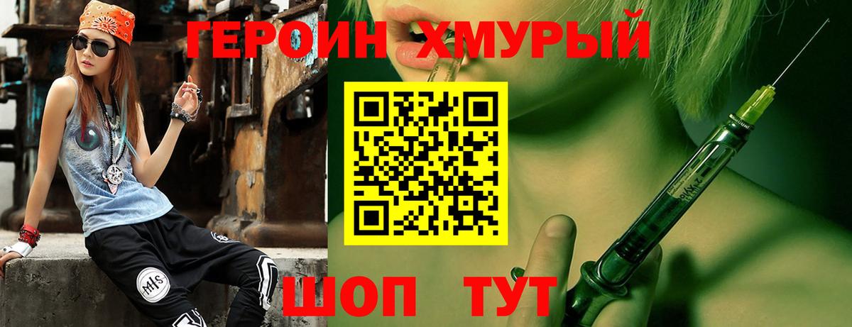 ГЕРОИН  Вход с VPN  Кузнецк  Героин герыч 