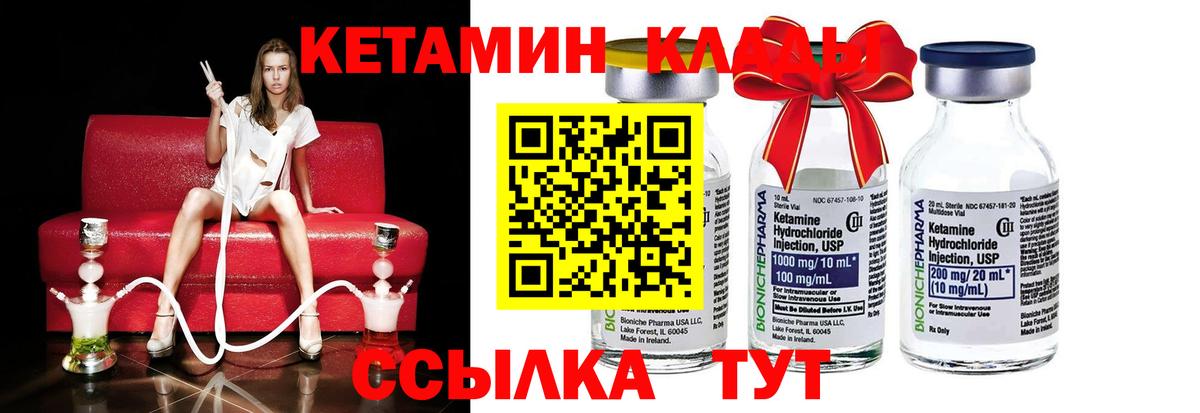 КЕТАМИН ketamine Кузнецк