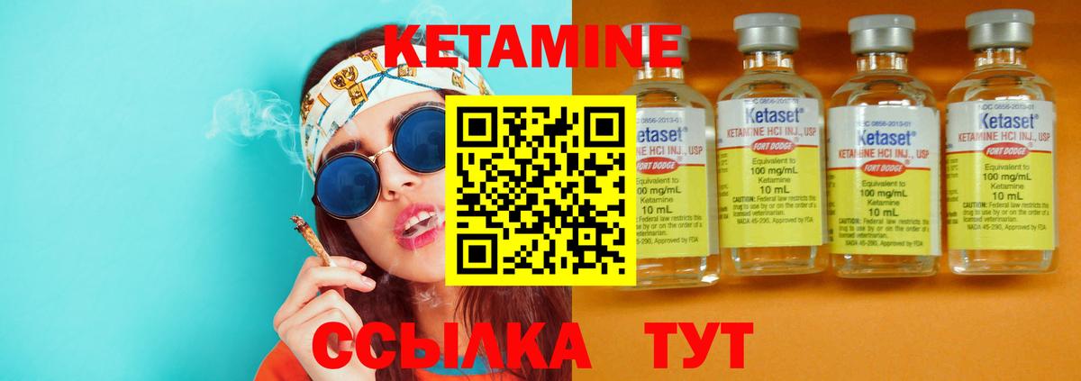 Кузнецк  КЕТАМИН ketamine  KRAKEN как зайти  Вход с VPN 