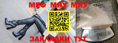 меф VHQ Кандалакша