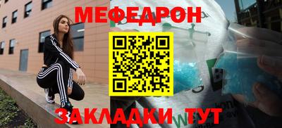 меф VHQ Кандалакша