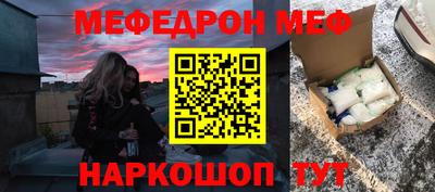 меф VHQ Кандалакша