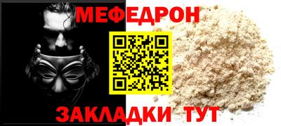 меф VHQ Кандалакша