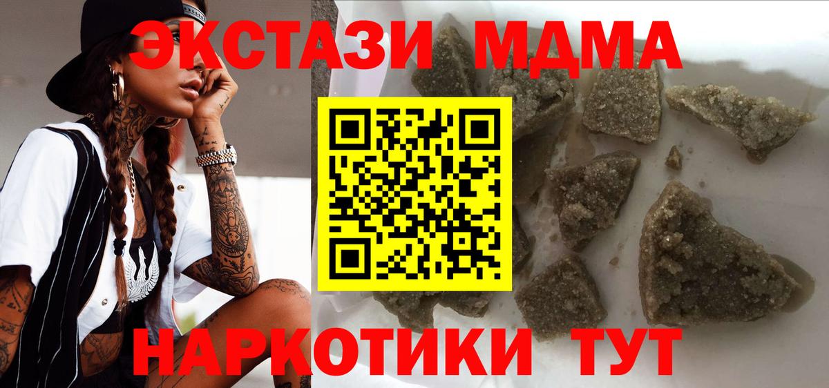 MDMA VHQ Кузнецк