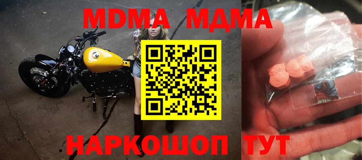 MDMA  Вход с VPN  Кузнецк  MDMA crystal 