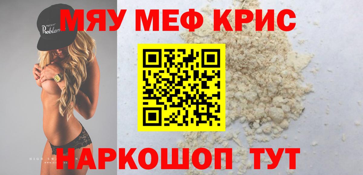 Мефедрон  Кузнецк