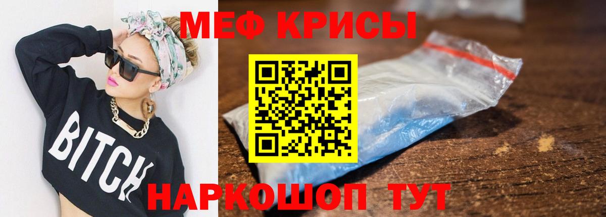 Меф кристаллы  МЯУ-МЯУ  Кузнецк  Вход с VPN  МЯУ-МЯУ VHQ 