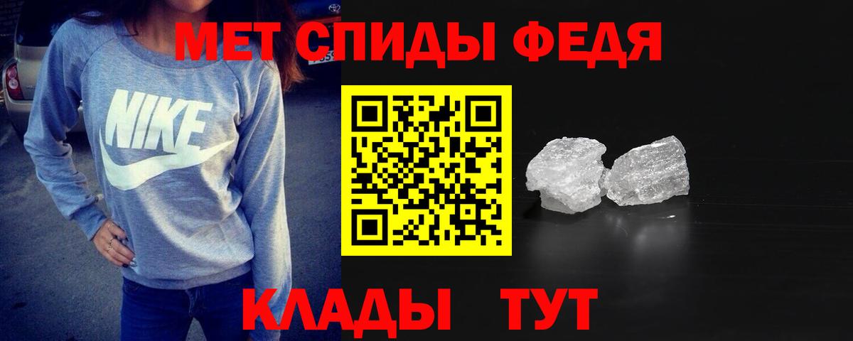 Метамфетамин кристалл Кузнецк