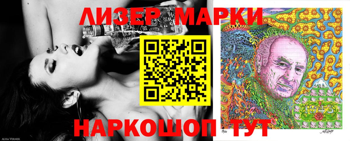 Марки 25I-NBOMe  Вход с VPN  Кузнецк  Наркотические марки 1,5мг 