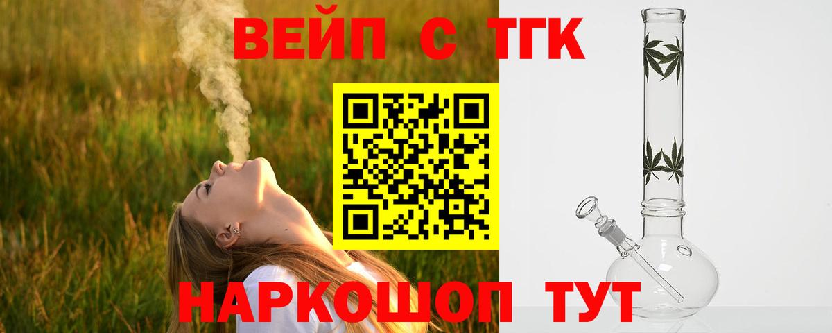 Дистиллят ТГК вейп Кузнецк
